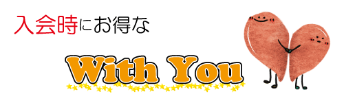 withyouバナー