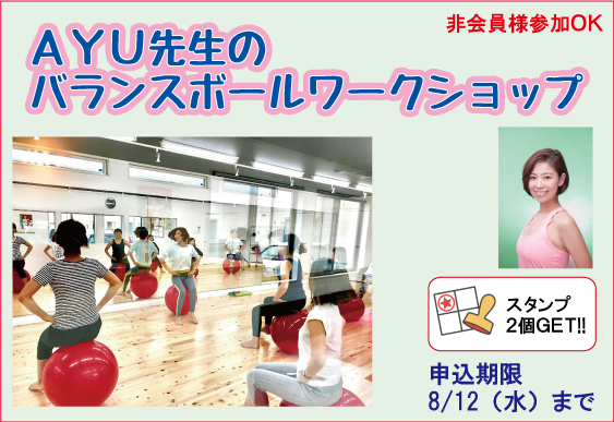 バランスボールワークショップ 非会員様ｏｋ 熊本のダンス教室スタジオデイズ