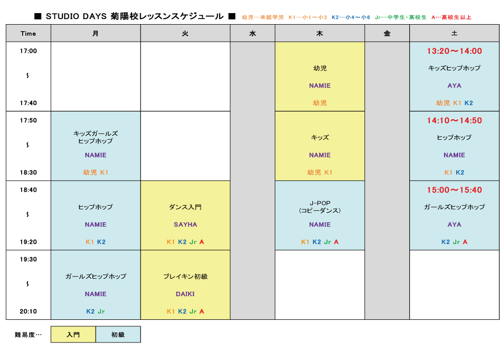 2022年5月～菊陽校レッスンスケジュール表